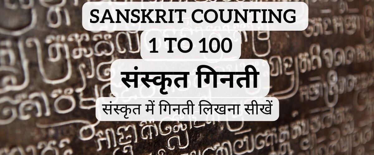 Sanskrit-Ginti-1-to-100-banner