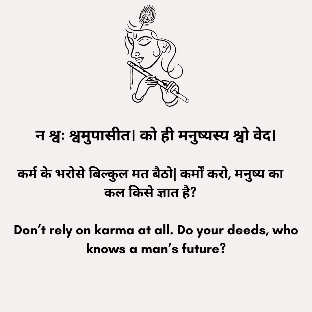 Sanskrit Quotes On Karma 5