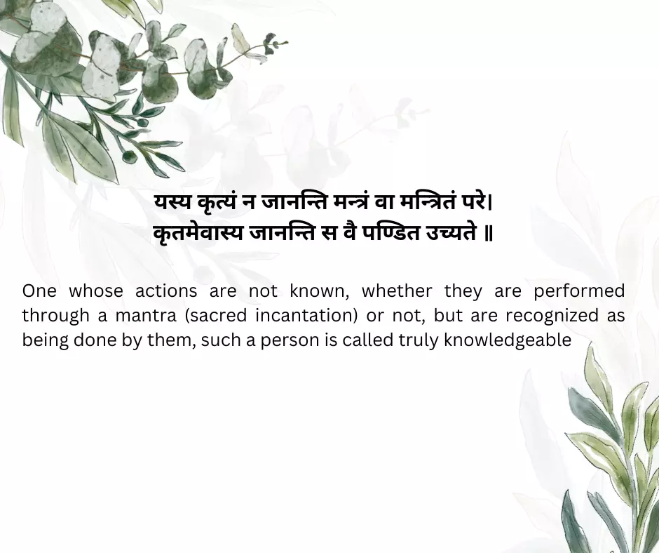 Sanskrit Quotes On Karma 6