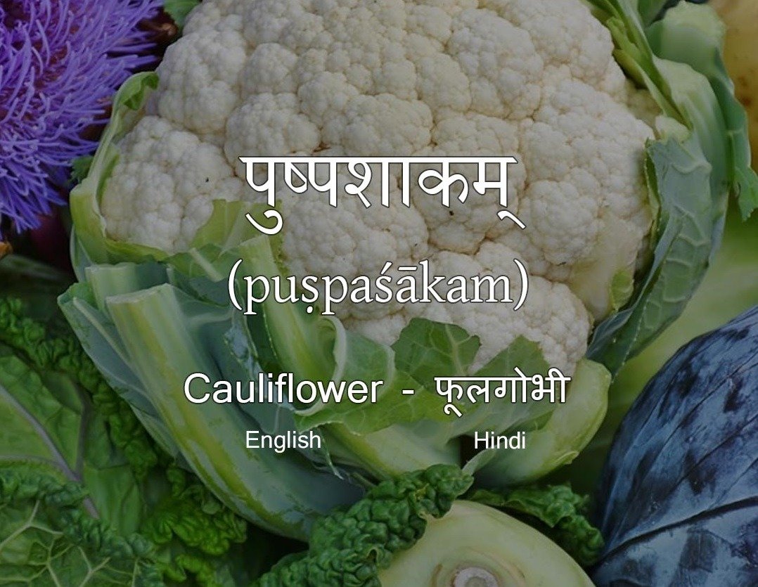 Vegetables Name in Sanskrit Cauliflower