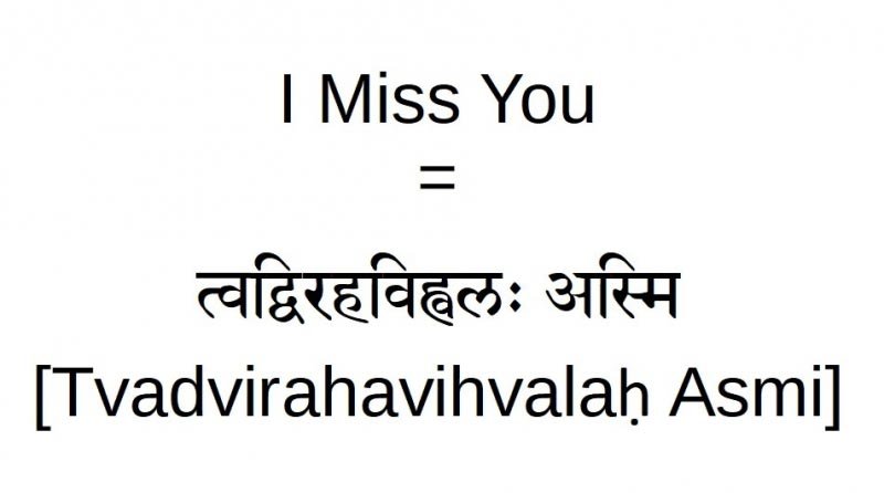 How-to-Say-I-Miss-you-in-sanskrit