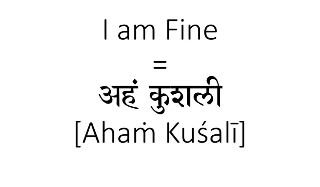 How-to-say-in-am-fine-in-Sanskrit