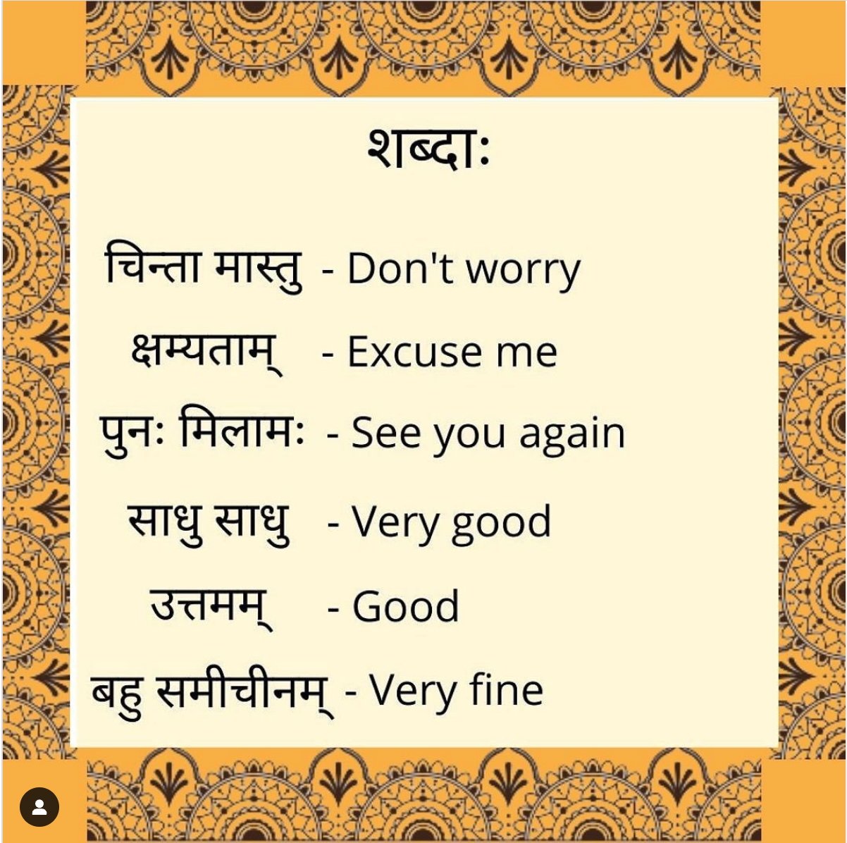 Sanskrit-Expression